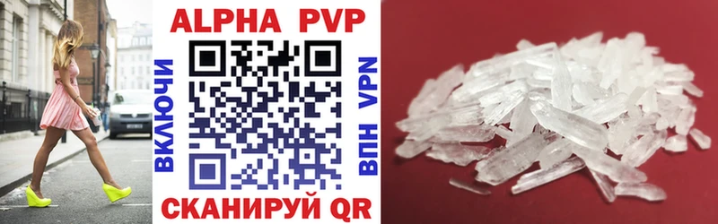APVP VHQ  где можно купить   Горняк 