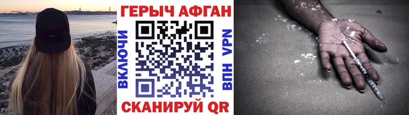 Героин Heroin  гидра зеркало  Горняк 