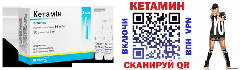Кетамин ketamine  Горняк 