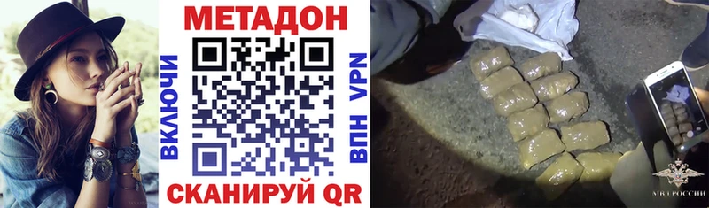 Метадон белоснежный блэк спрут рабочий сайт Горняк