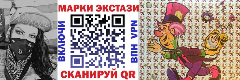 Марки 25I-NBOMe 1500мкг  Горняк 