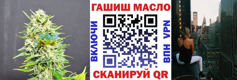 ТГК гашишное масло  магазин продажи   Горняк 